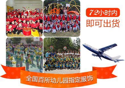 自有廠(chǎng)房3000多平米，月產(chǎn)量達(dá) 10余萬(wàn)件，確保出貨快速 | 15年品牌影響力，眾多校園的首選